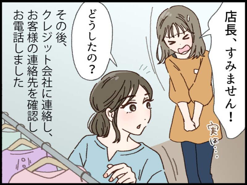 新人時代の失敗