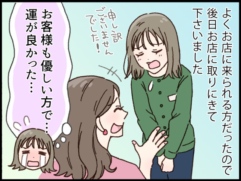 新人時代の失敗