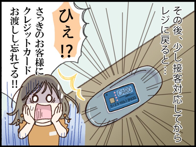 新人時代の失敗