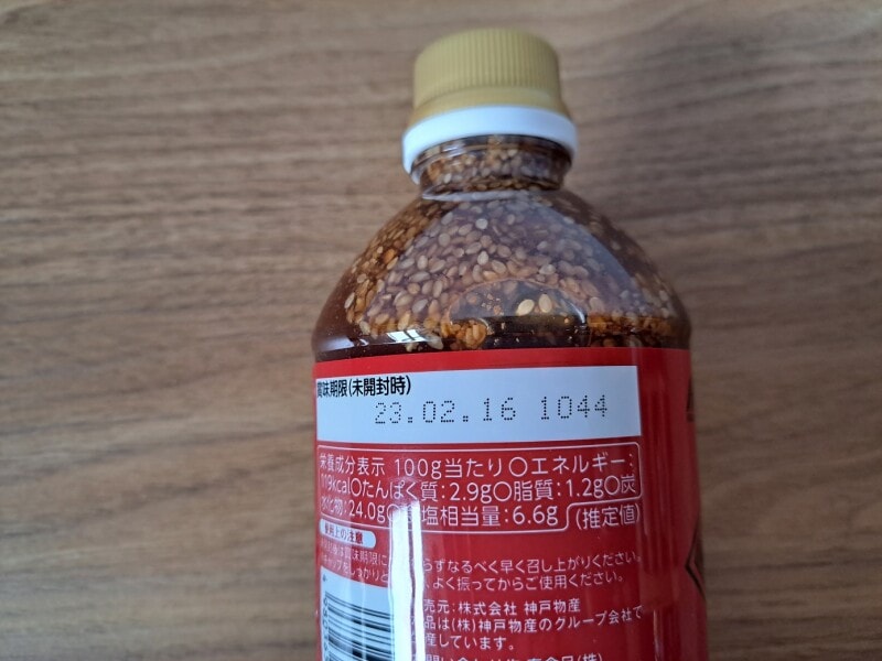 業務スーパーの「焼肉のたれ」