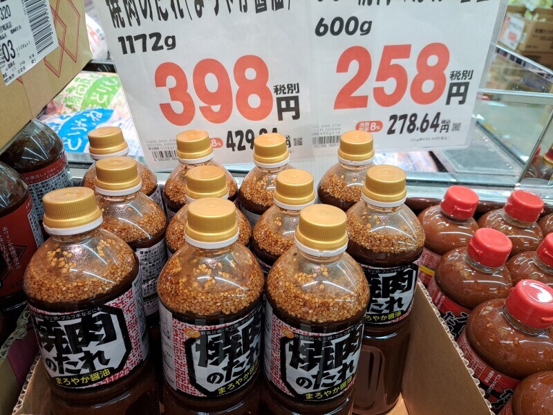 業務スーパーの「焼肉のたれ まろやか醤油」