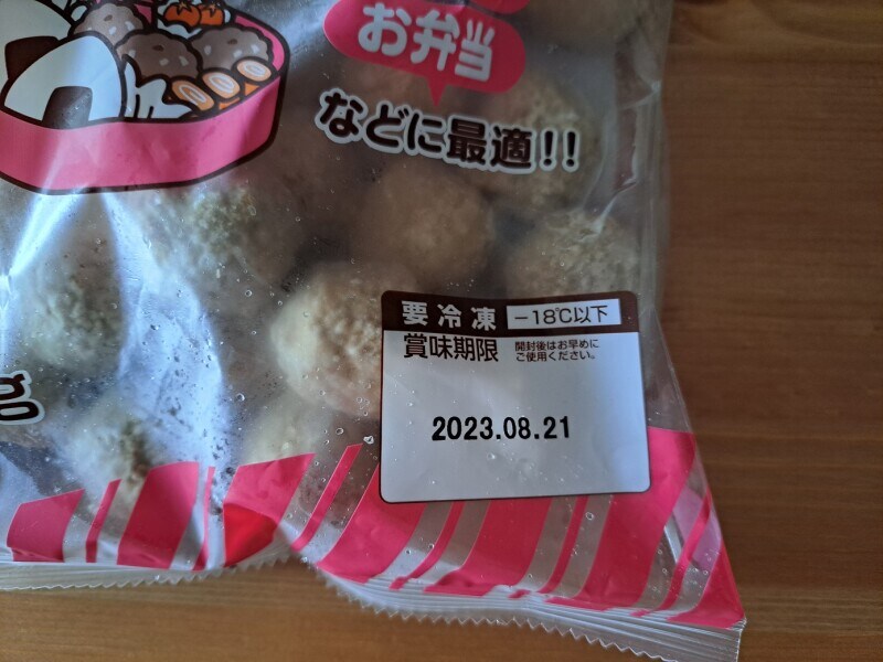 業務スーパーの「ミートボール」