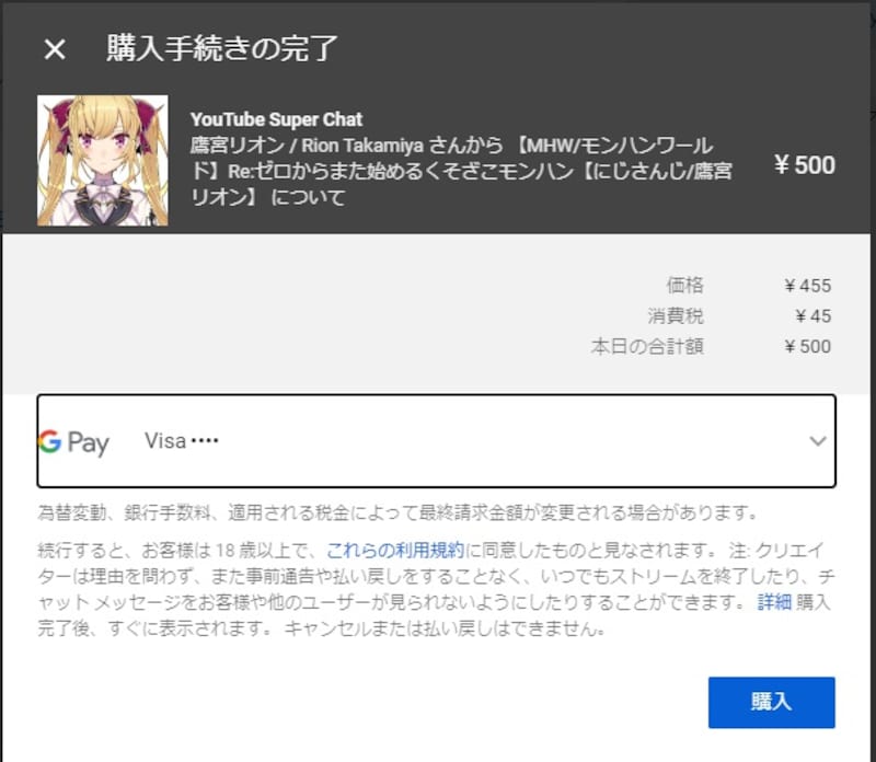 支払い方法やカード番号を入力する