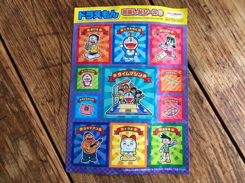 「ドラえもんランチ/ドラミちゃんランチ(カレー)」には、ドラえもんのシールがついてくる