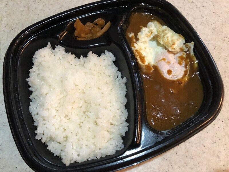 ほっともっとの「カレー」に目玉焼きをトッピング