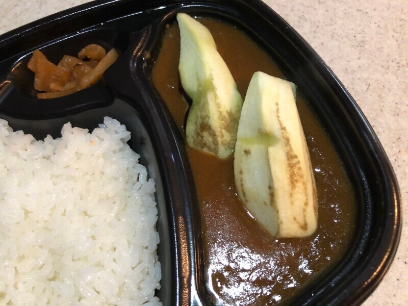 ほっともっとの「カレー」に揚げなす風のなすをトッピング