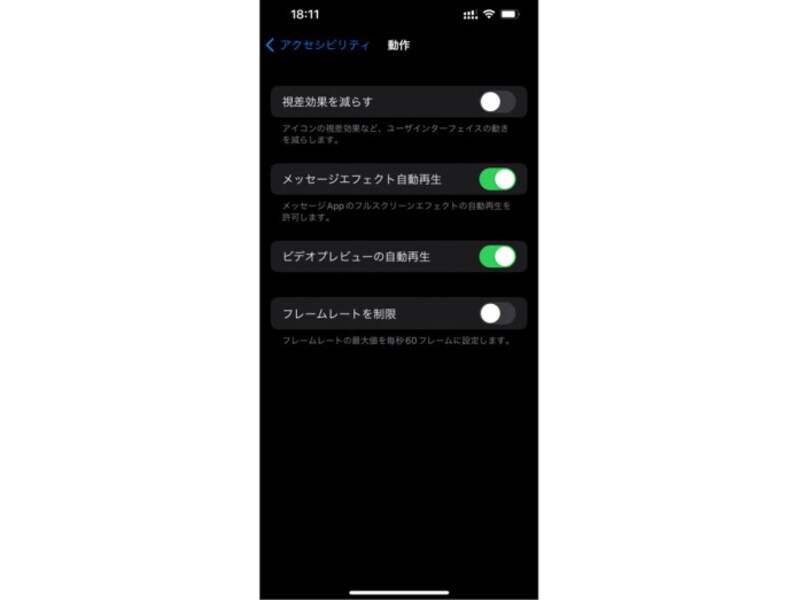 4 4 Iphone 13 Pro 並みの性能を搭載した Iphone 14 の実力は カメラや各機能を実機でレビュー Iphone All About