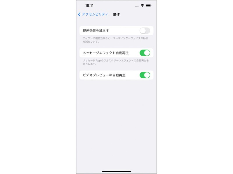 iPhone 14で同じ設定画面を開くと、「フレームレートを制限」の設定がないことが分かる