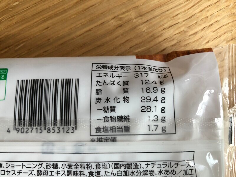 ローソンの「トルティーヤ ハム＆5種のチーズ」のカロリー・栄養成分表示