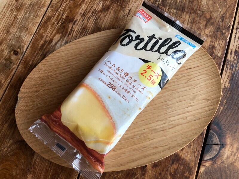 「トルティーヤ ハム＆5種のチーズ（チーズ2.5倍）」