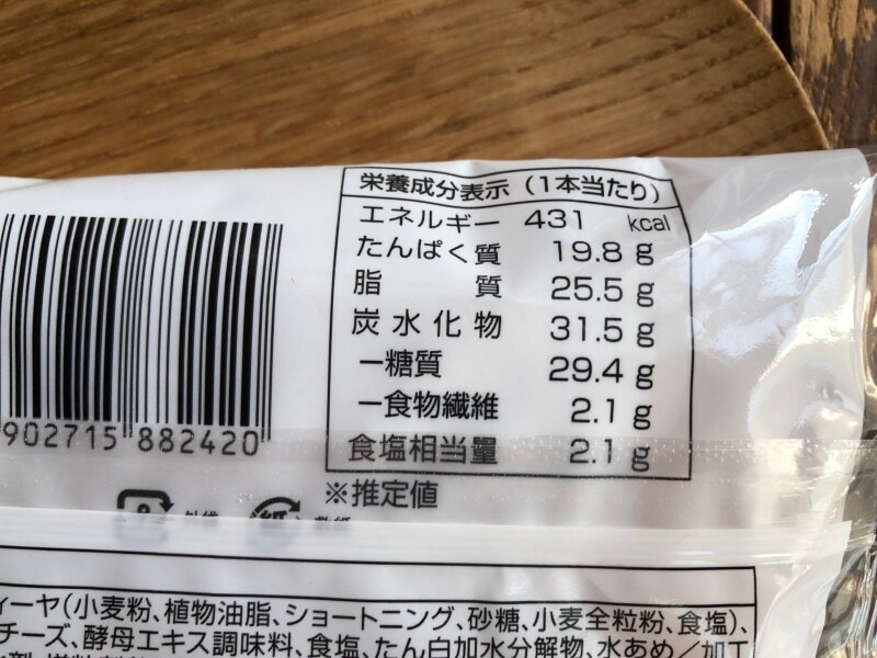 「トルティーヤ ハム＆5種のチーズ（チーズ2.5倍）」の栄養成分