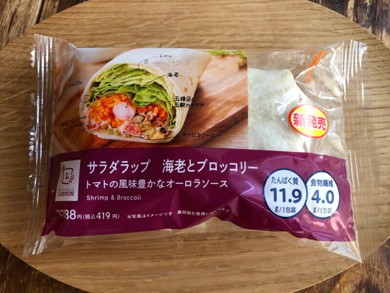 「サラダラップ 海老とブロッコリー　トマトの風味豊かなオーロラソース」