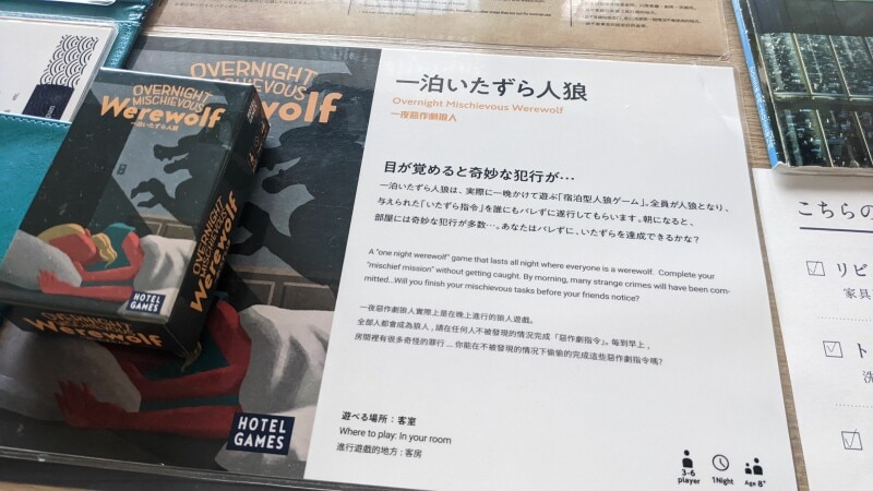 ボードゲーム,MIMARU