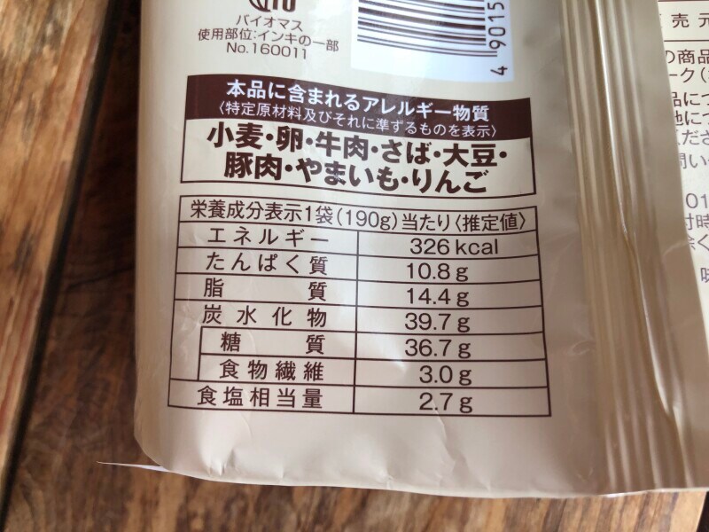 ローソンの「とろ～り たこ焼」のカロリー・栄養成分表示