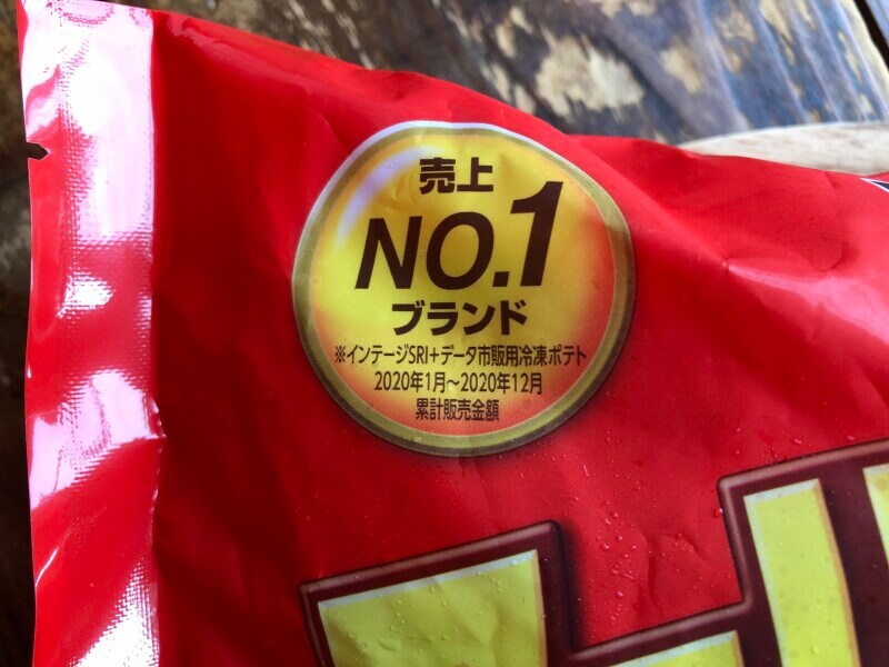 「オレアイダ」はインテージSRI +データ市販用冷凍ポテト　2020年1月～2020年12月の累計販売金額で売上No1となったブランド