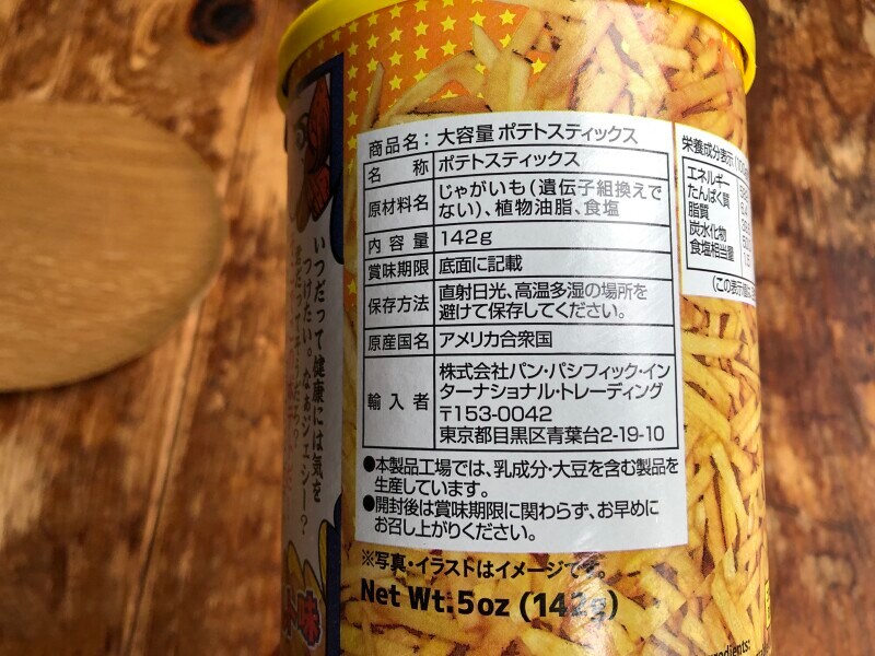 ドンキの「ポテトスティックス アメリカンソルト味」の原材料
