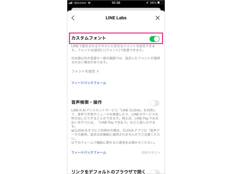 「設定」から「LINE Labs」を開き、「カスタムフォント」をオンにします
