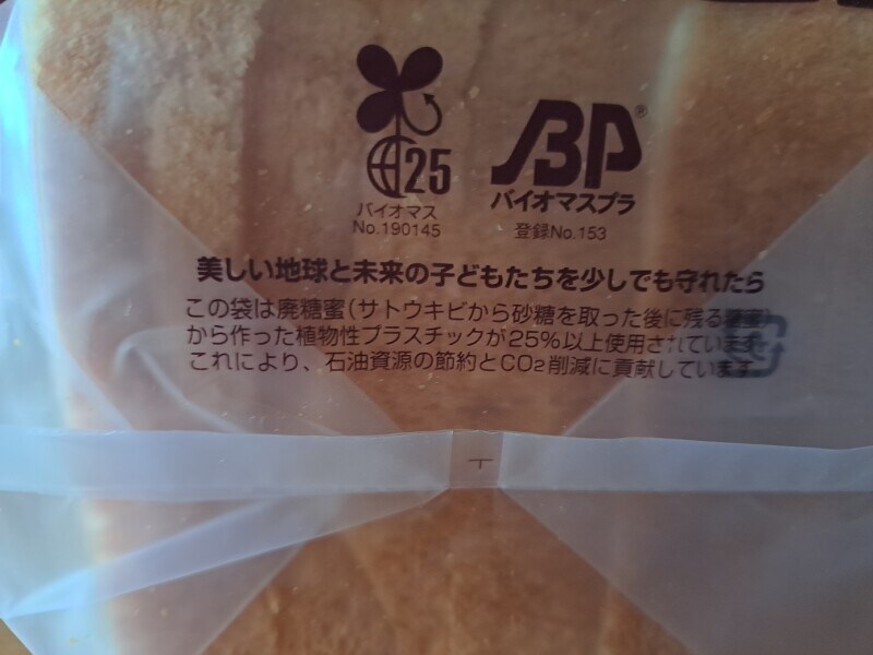 コメダ珈琲「山食パン」