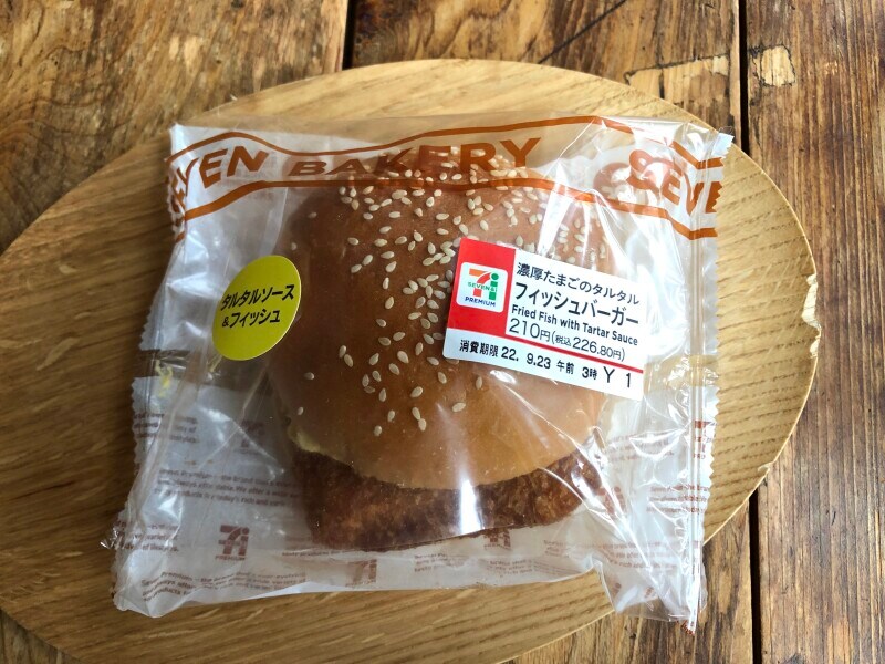 セブンイレブンの「濃厚たまごのタルタルフィッシュバーガー」
