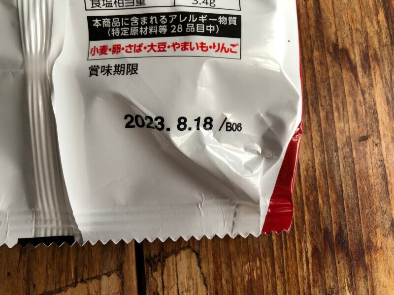 ファミリーマートの「あおさ香るふんわりたこ焼」の賞味期限・保存方法