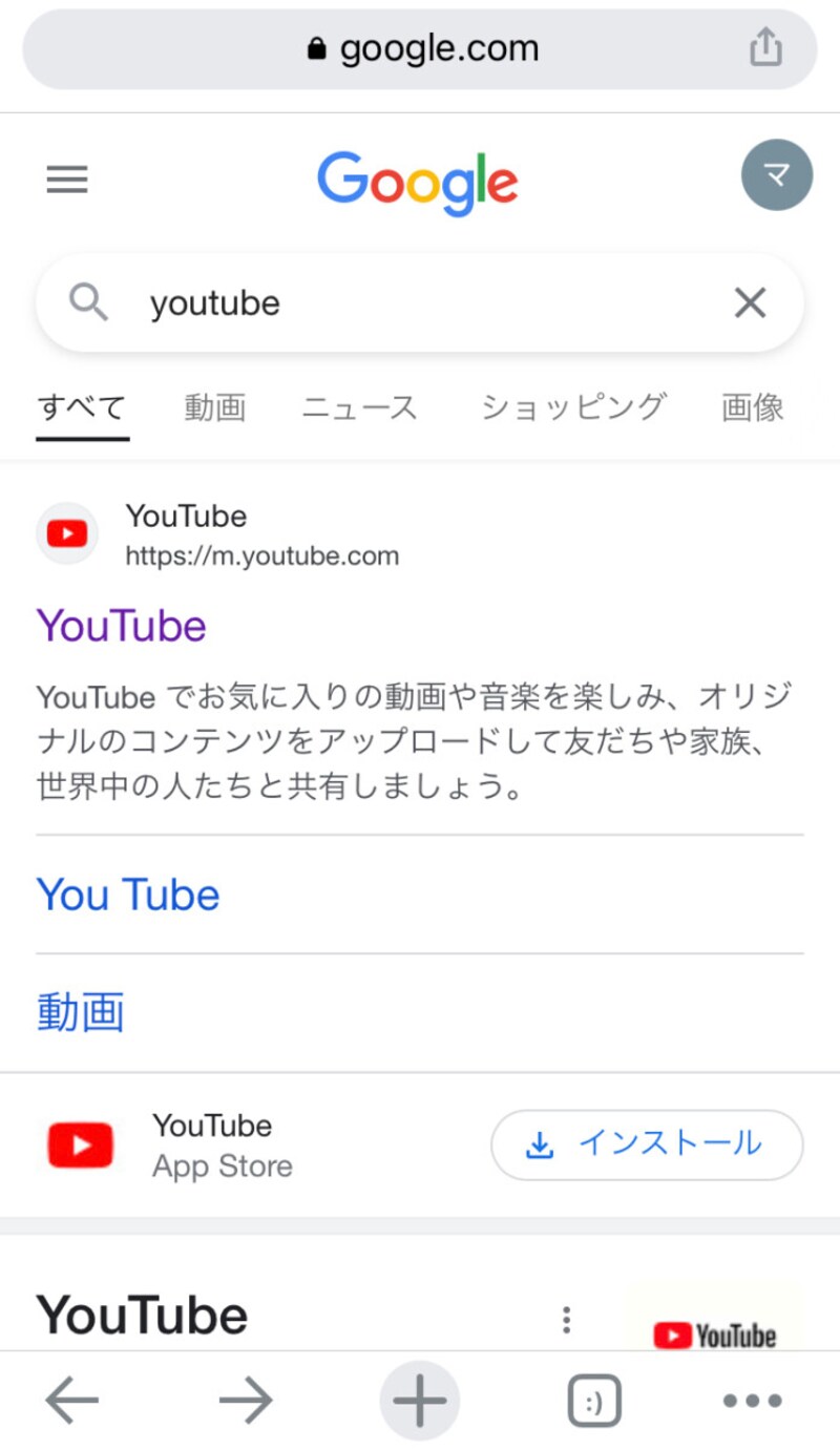 Youtubeをスマホのブラウザで見る方法 見れない場合はどうする インターネットサービス All About