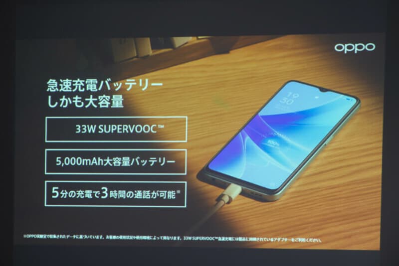 大容量バッテリーかつ、急速充電に対応する