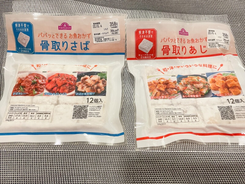 イオン　トップバリュの骨なし魚