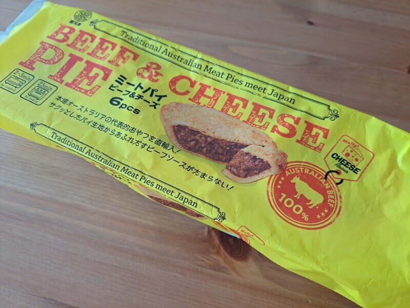業務スーパーの「ミートパイ（ビーフ＆チーズ）」