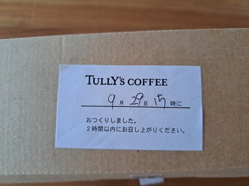 タリーズコーヒーのホットドッグ「ボールパークドッグ」