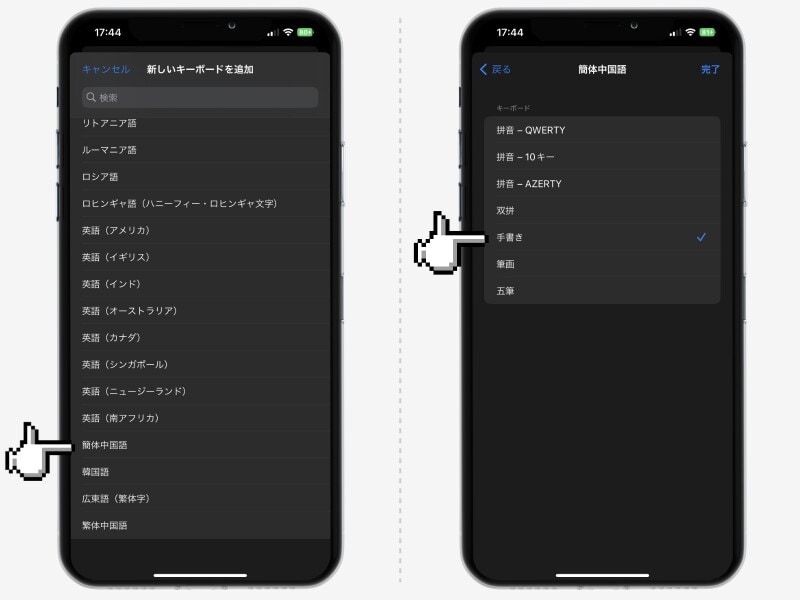 読めない漢字をiPhoneで調べる方法