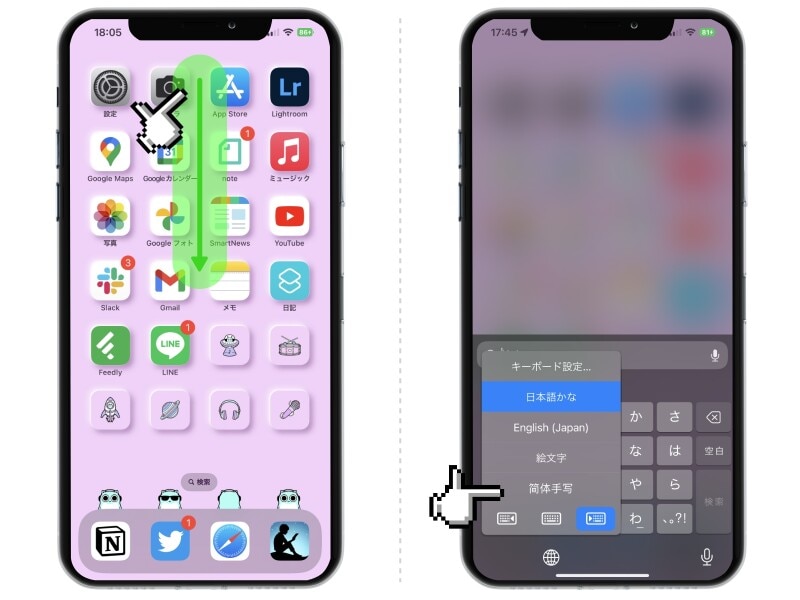 読めない漢字をiPhoneで調べる方法