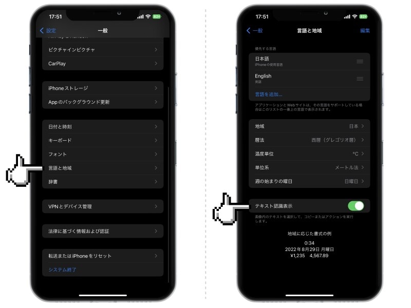 読めない漢字をiPhoneで調べる方法