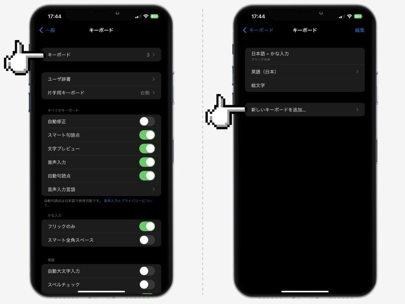 読めない漢字をiPhoneで調べる方法