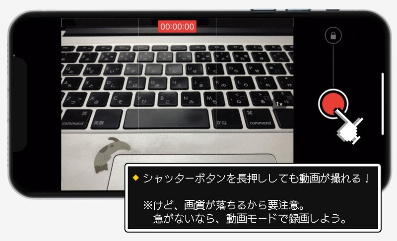 iPhoneのカメラで使える便利機能６選