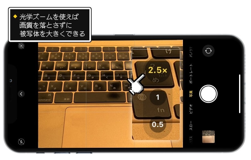 iPhoneのカメラで使える便利機能６選