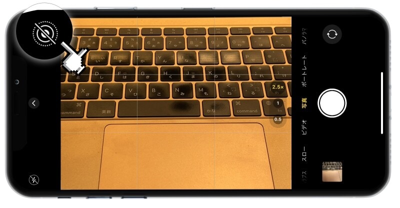 iPhoneのカメラで使える便利機能６選