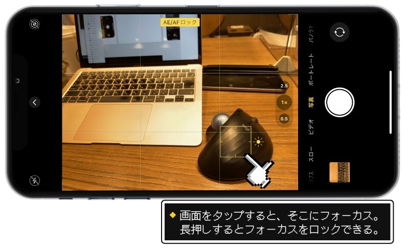 iPhoneのカメラで使える便利機能６選