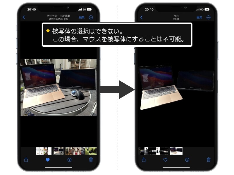 iOS 16の新機能「被写体切り抜き」の精度がスゴい