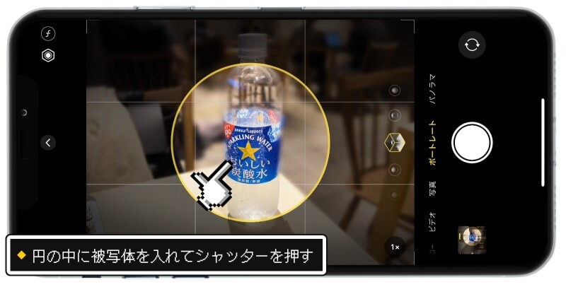 邪魔な背景を写さず被写体だけを撮影する方法