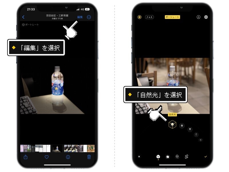 邪魔な背景を写さず被写体だけを撮影する方法