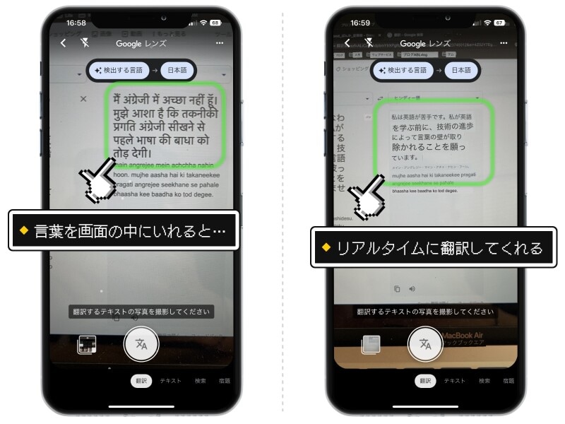 Googleレンズによるリアルタイム翻訳