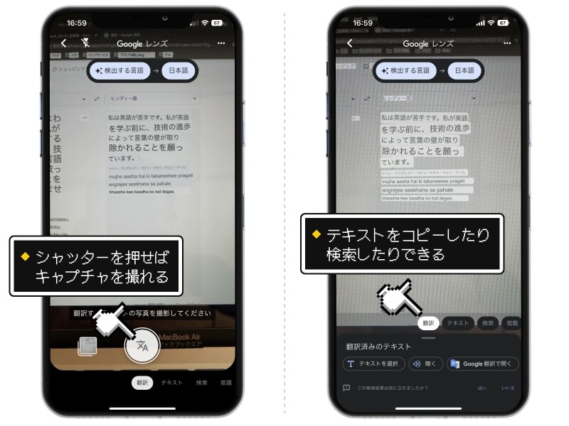 Googleレンズによるリアルタイム翻訳