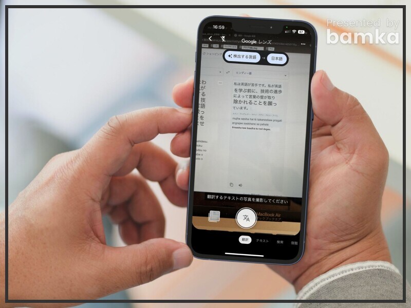 Googleレンズによるリアルタイム翻訳