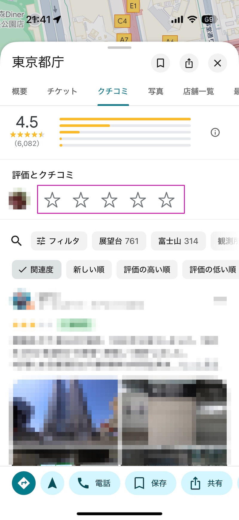 5段階評価をする