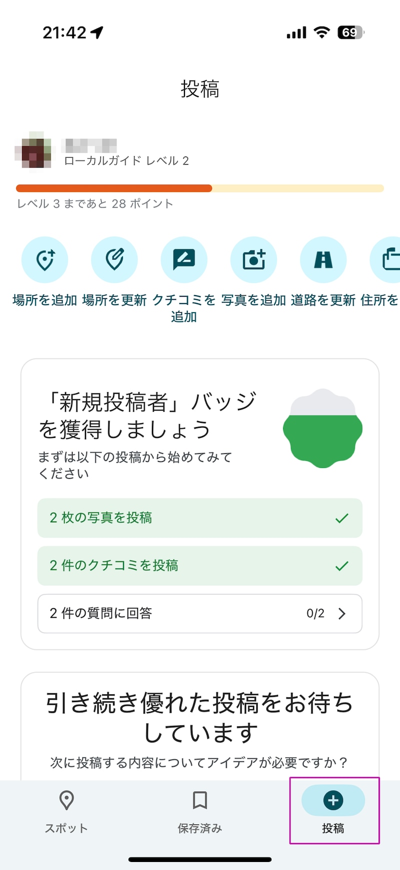「投稿」を選択