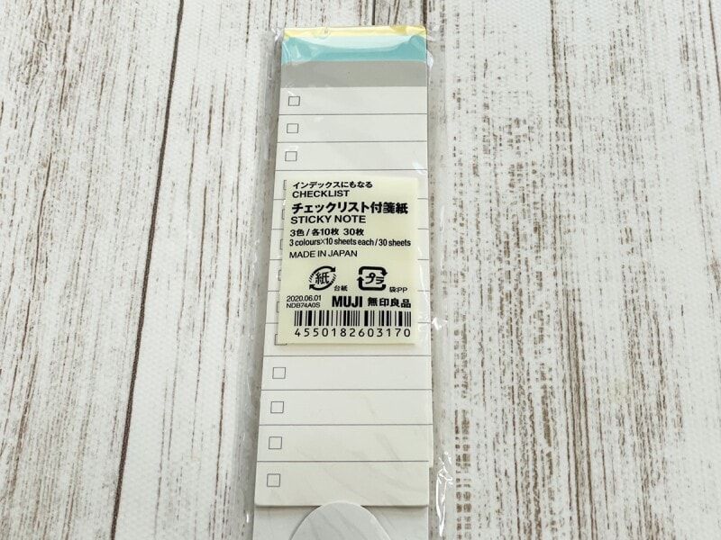 無印良品の「インデックスにもなるチェックリスト付箋紙」