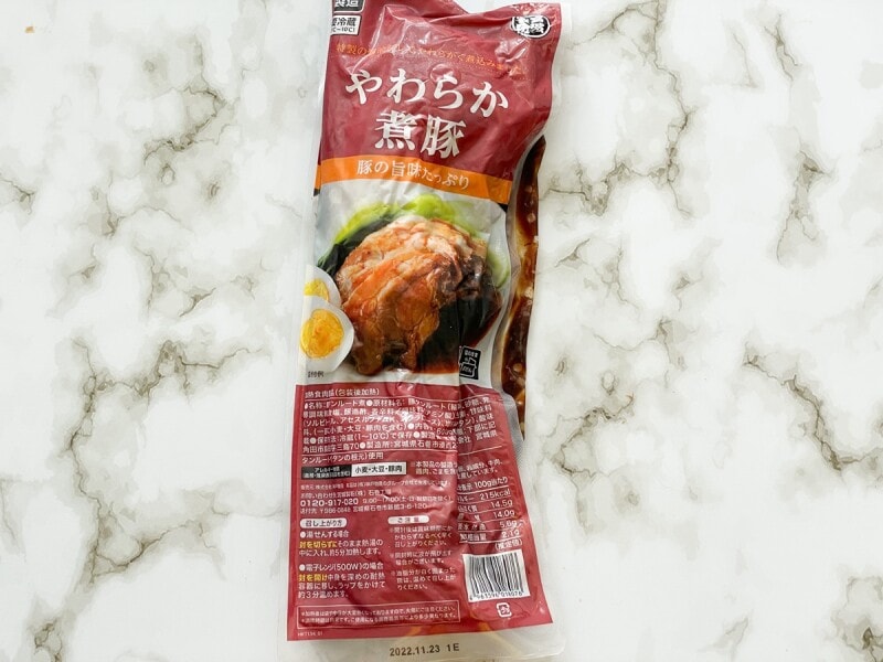 業務スーパー「やわらか煮豚」