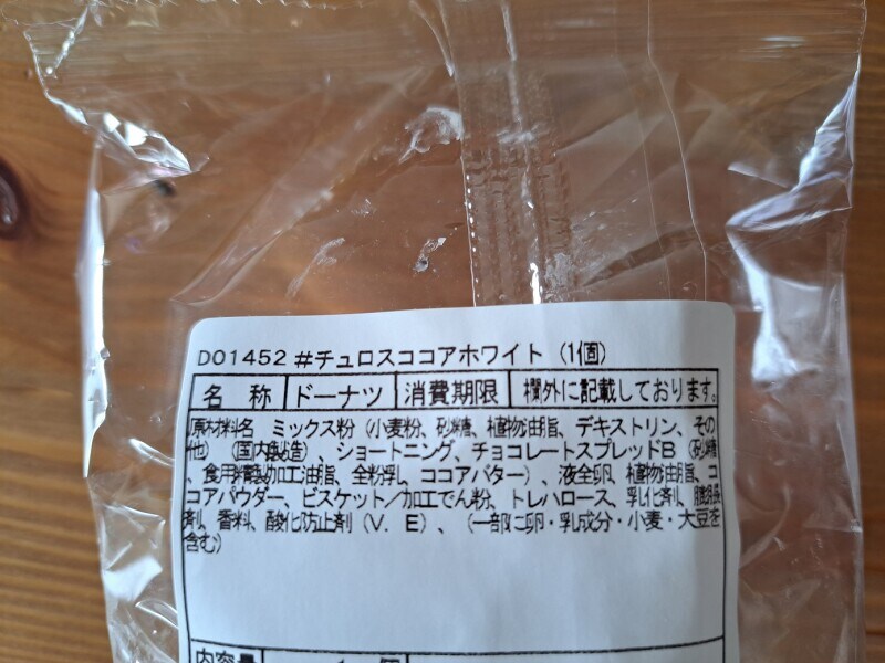 タリーズコーヒーの「チュロスリボン」