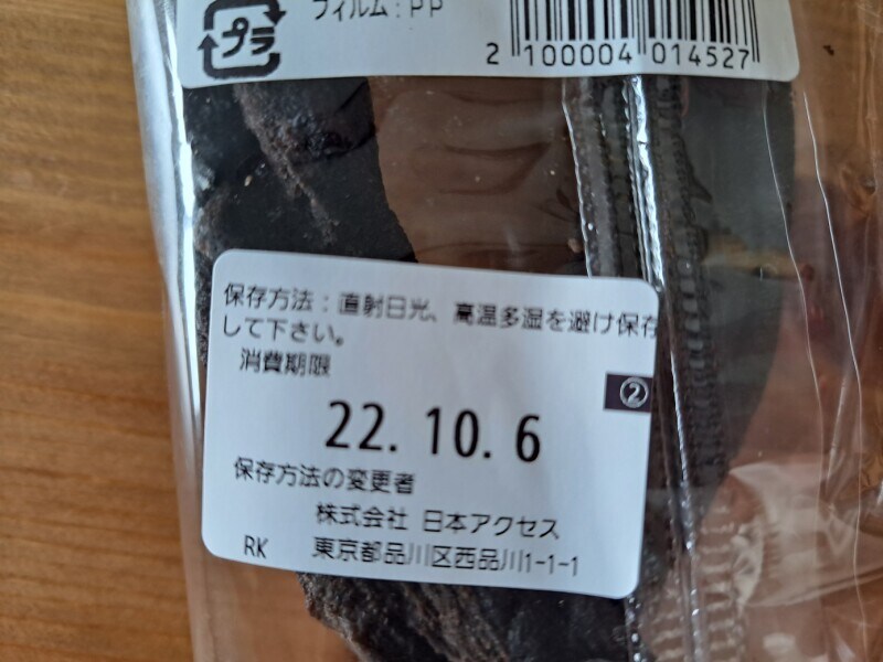 タリーズコーヒーの「チュロスリボン」