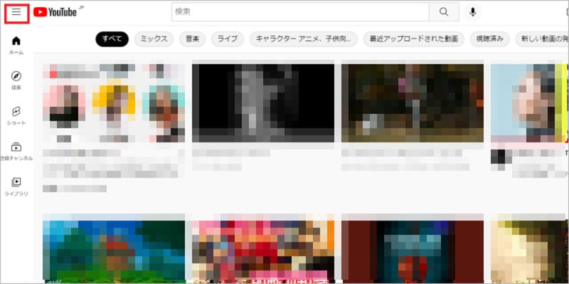 YouTubeのトップページ左上のアイコンを選択